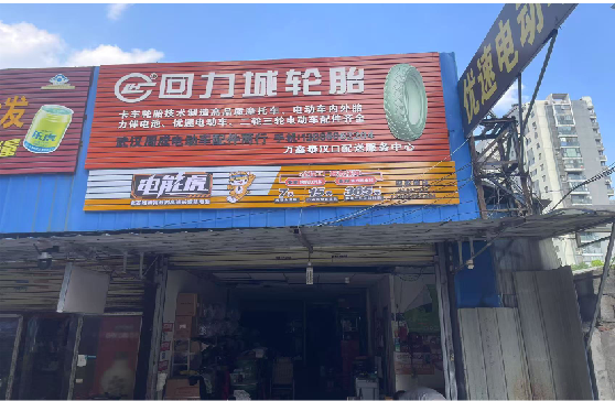  萧县门头店招