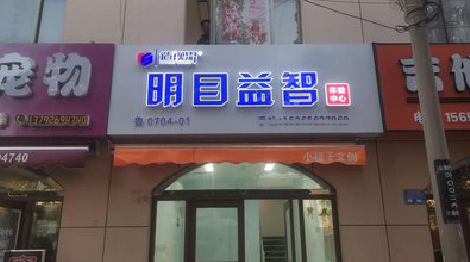  萧县门头店招