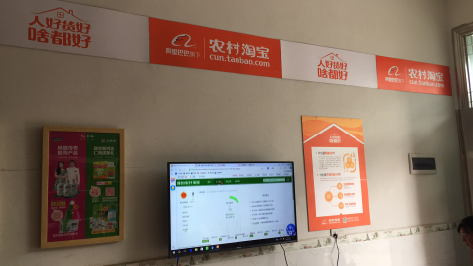  萧县村淘店面装修