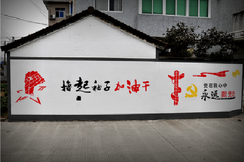  萧县乡村振兴墙体彩绘