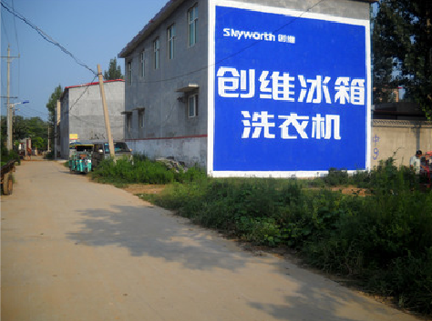  萧县墙体广告