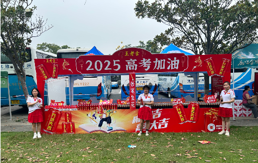  萧县王老吉高考活动搭建