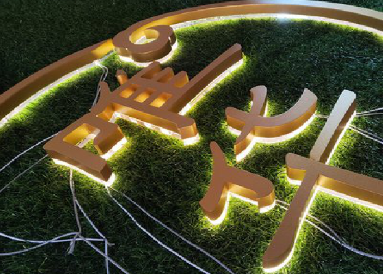  萧县门头上的发光字你选对了吗？