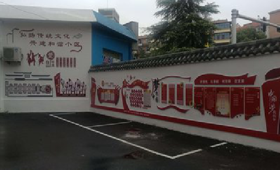  萧县社区文化墙的创意设计。