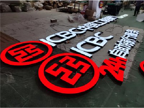  萧县教你如何保养亚克力发光字