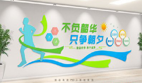  萧县校园室内文化墙如何设计？