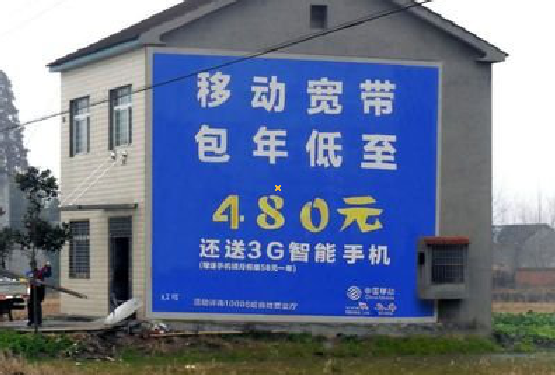  萧县怎么发布户外墙体广告？