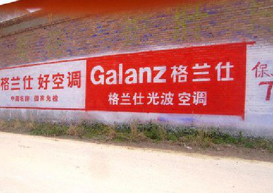  萧县墙体广告的价格影响因素有哪些？