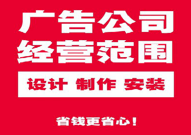  萧县广告制作有什么技巧？