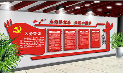  萧县党建文化墙设计成什么样式的合适？