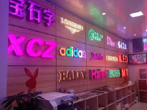  萧县七彩外露发光字的制作工艺。