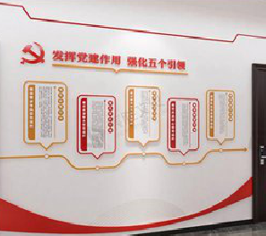  萧县党建文化墙设计方法有哪些？