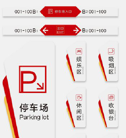  萧县商场标识系统规划管理。